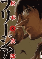 松本次郎　作品集 松本次郎 おすすめランキング (206作品) - ブクログ