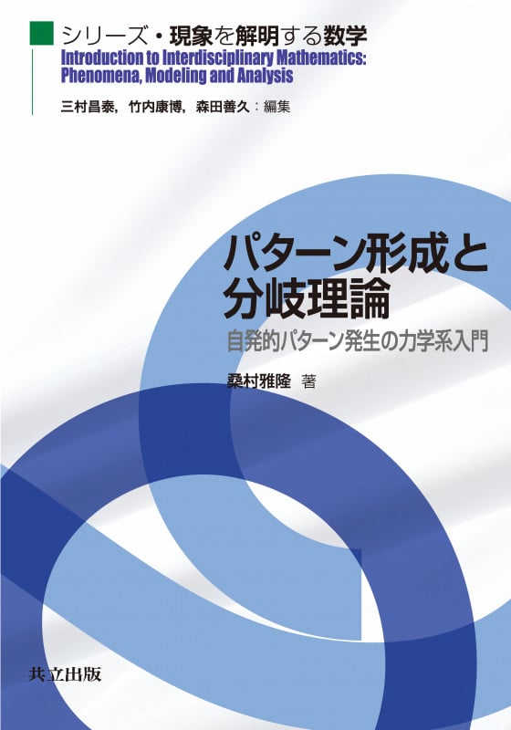 マレー数理生物学入門 マレー数理生物学入門 中古本・書籍