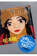 甘い水 (下)