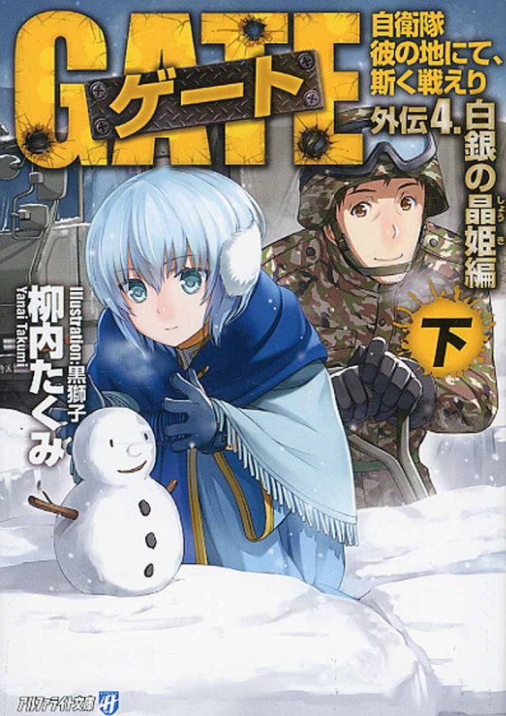 柳内たくみ 文庫本一覧 (46作品) - ブクログ