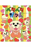 ベタベタかめん (新しいえほん)
