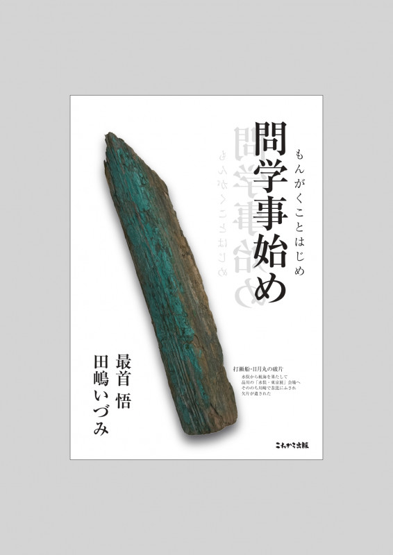 最首悟 おすすめランキング (32作品) - ブクログ