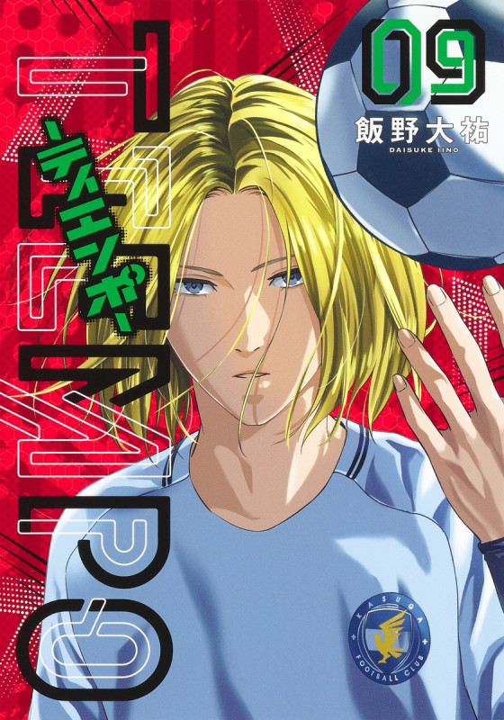 TIEMPO ―ティエンポ― (09) (ヤングジャンプC)