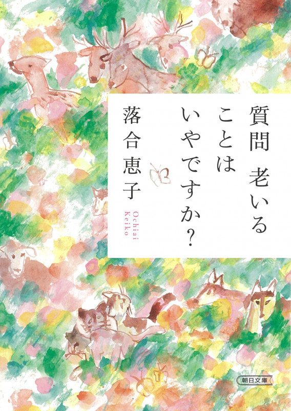 落合恵子 文庫本一覧 (101作品) - ブクログ
