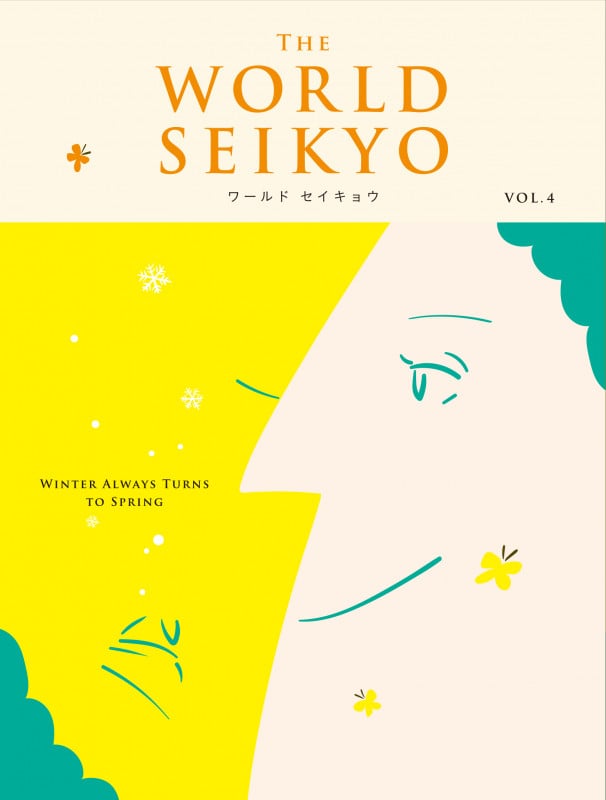 WORLD SEIKYO (VOL.4)