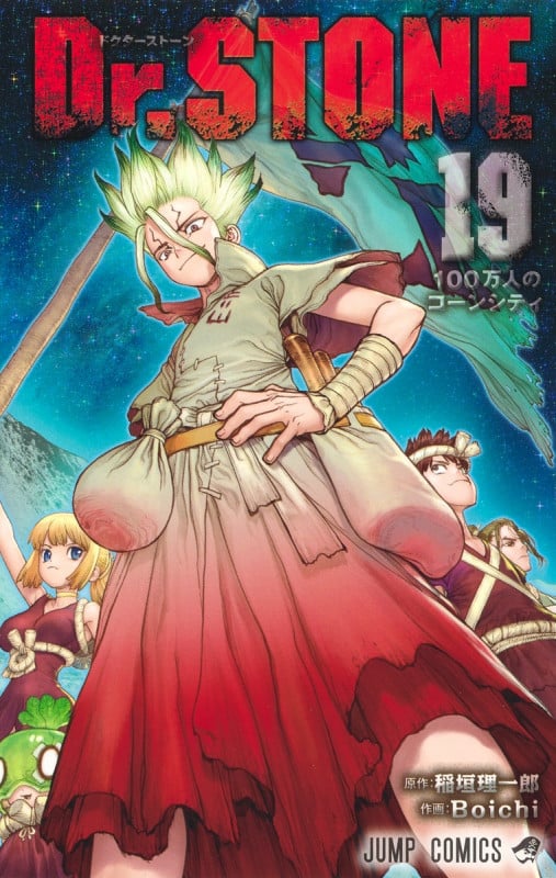 Dr.STONE (19) (ジャンプC)