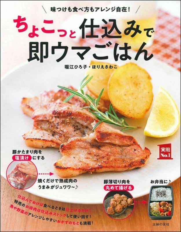 子供が喜ぶ健康メニュー　堀江ひろ子 Amazon.co.jp: 子供の肥満を防ぐ100のレシピ: これでママも安心