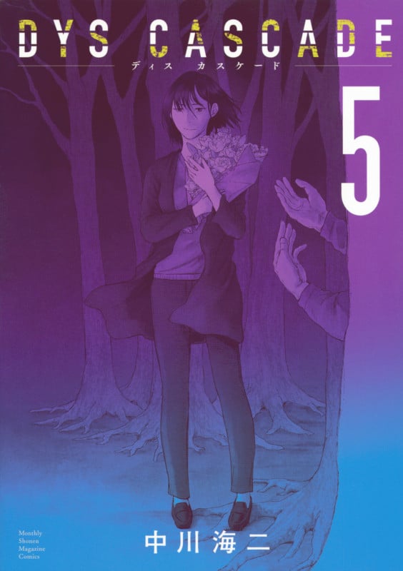 DYS CASCADE(5) (KCデラックス)