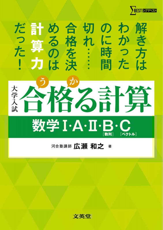 【河合塾】『データの分析＜数学Ⅰ＞ 標準・発展　広瀬和之先生　第1講ノート』+α 合格る数学ⅠA紹介 - YouTube