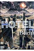 Boichi 作品集 HOTELの詳細を見る