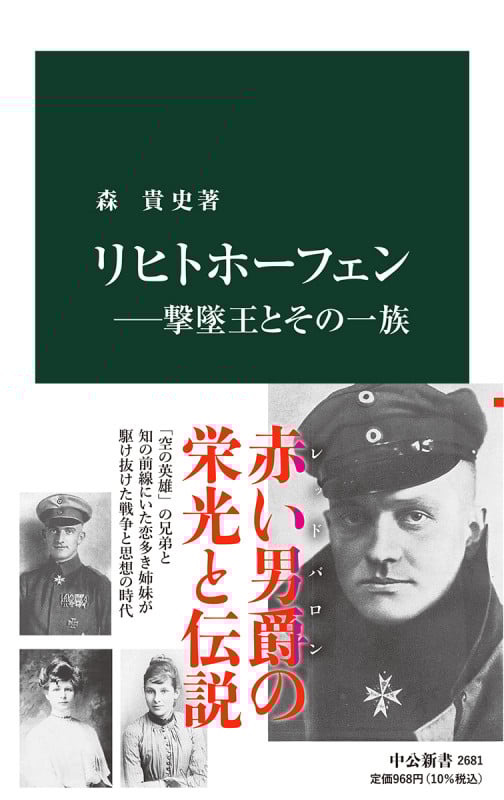 SS先史遺産研究所アーネンエルベ ナチスのアーリア帝国構想と狂気の学術 Amazon.co.jp: SS先史遺産研究所アーネンエルベ ナチスの