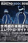 エレクトロ・ブック 2010 CROSSBEAT Presents (シンコー・ミュージック・ムック)