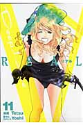 Deep Love REAL (11) (ヤングマガジンKC)