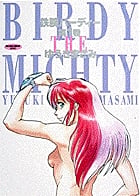 鉄腕バーディー 1 (少年サンデーコミックス)