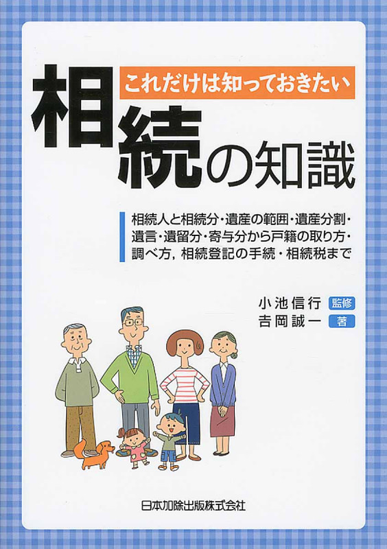 Q&A 権利に関する登記の実務 XV 第8編 嘱託登記/各種財団等に関する