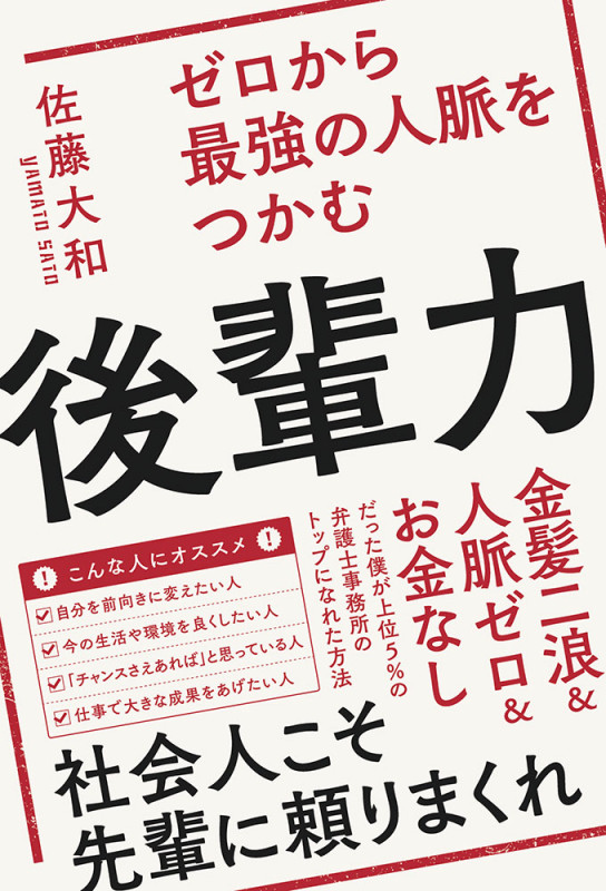 佐藤大和 おすすめランキング (21作品) - ブクログ
