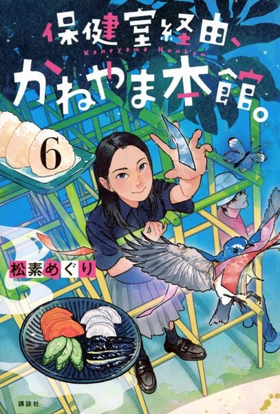 日本の天然記念物　全6巻　講談社 ⭐︎日本の天然記念物⭐︎全6巻⭐︎講談社⭐︎ 日本の天然記念物 全6巻