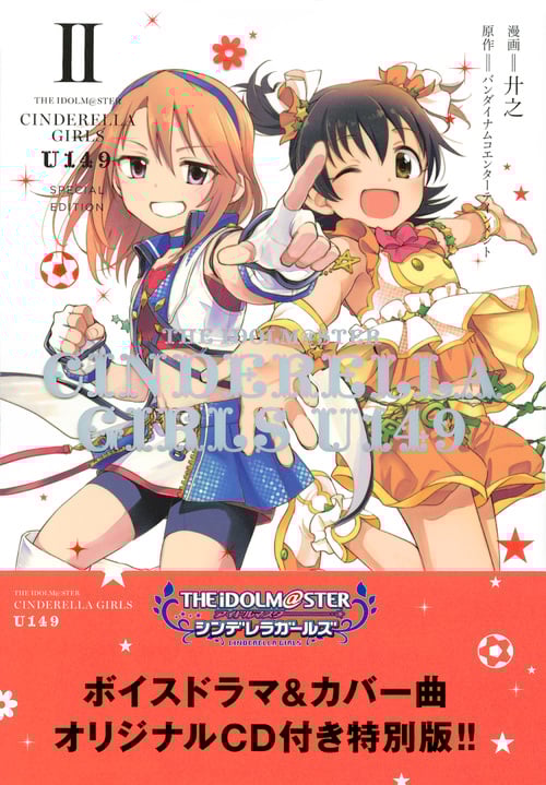 【非売品】シンデレラガールズ スイート ナイト B2 特大 告知 ポスター 市原仁奈(CV:久野美咲)、及川雫(CV:のぐちゆり)、大槻唯(CV:山下
