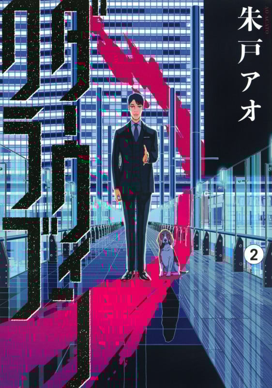 ダーウィンクラブ (2) (モーニングKC)