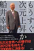 可能性60%以上!!もうすぐ次元上昇かの詳細を見る