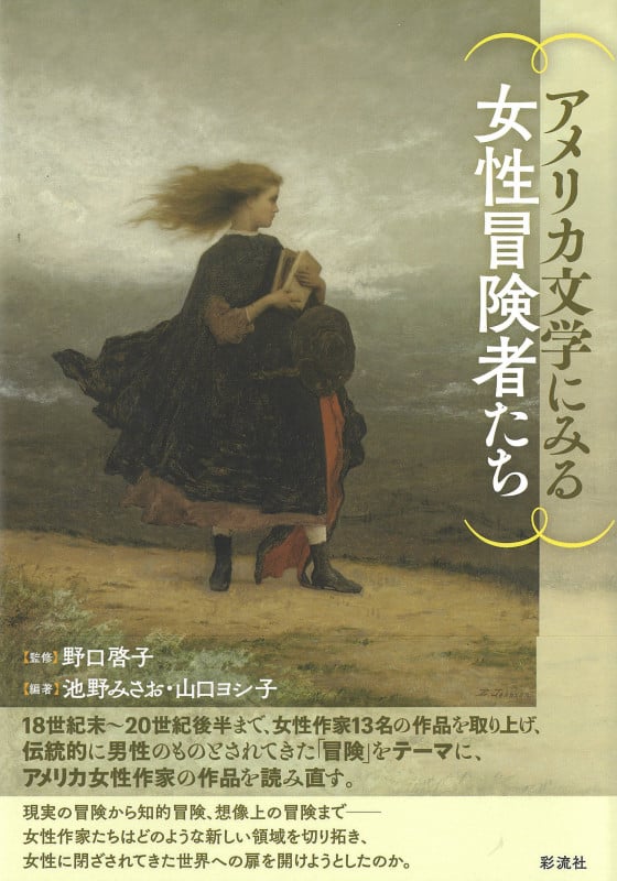 イメージとしての女性 : 文化史および文学史における「女性的なるもの」の呈示形式 Amazon.co.jp: イメージとしての女性: 文化史および文学史