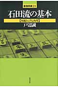 将棋本　戸辺誠さん色紙つき　7冊セット販売 ねこまどshop on X: 