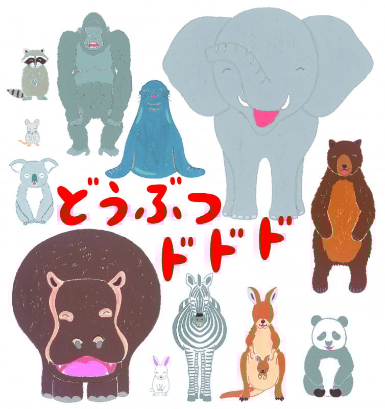 どうぶつドドド (たんぽぽえほんシリーズ)