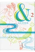 & (2) (フィールC)
