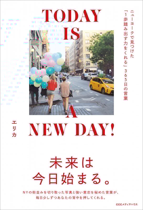 TODAY IS A NEW DAY! ニューヨークで見つけた1歩踏み出す力をくれる365日の言葉