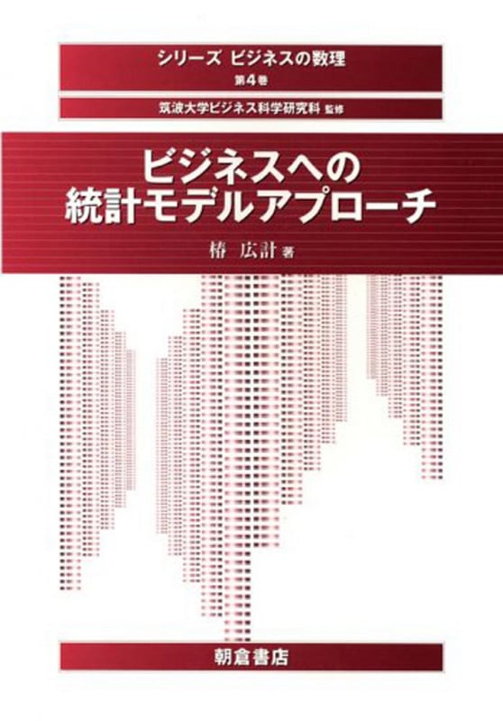 【裁断済】デグルート&シャービッシュ確率と統計 Amazon.co.jp: デグルート&シャービッシュ 確率と統計 : M.H.