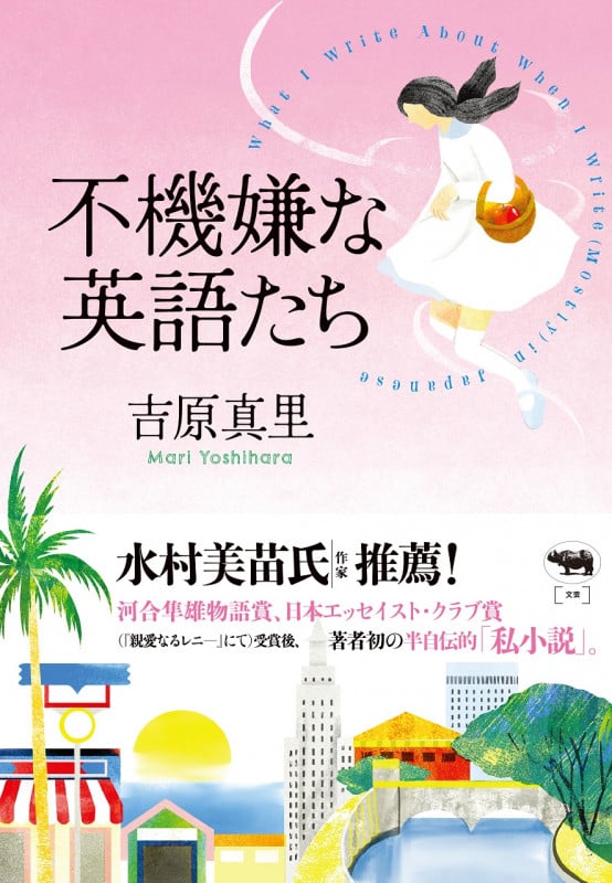 アジア人」はいかにしてクラシック音楽家になったのか? 人種