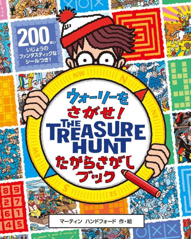 ウォーリーをさがせ! The Treasure Hunt たからさがしブック (NEWウォーリーをさがせ!)