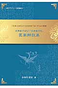 小金井信宏 新刊情報 (7作品) - ブクログ