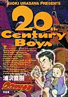 20世紀少年 本格科学冒険漫画 (2) (ビッグC)