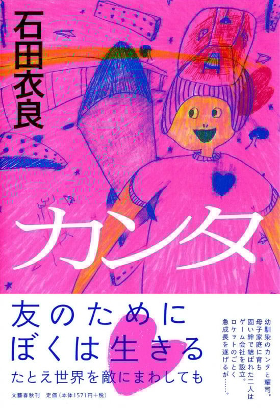 カンタの詳細を見る