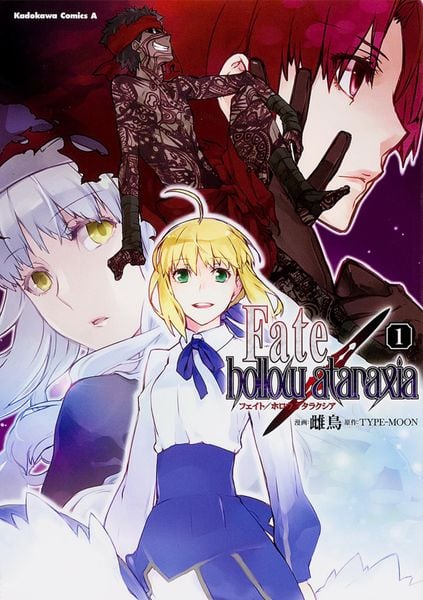 Fate/hollow ataraxia (1) (角川コミックス・エース)