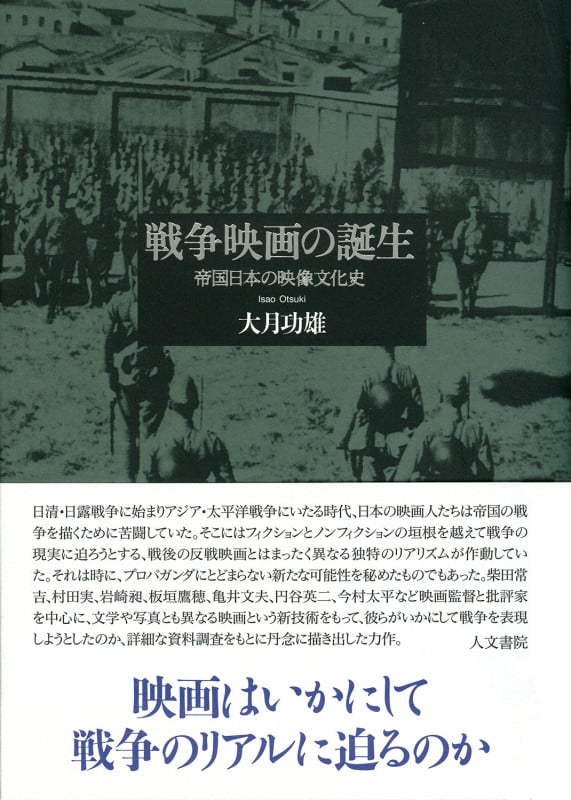 ポスター田村正和眠狂四郎篠山紀信