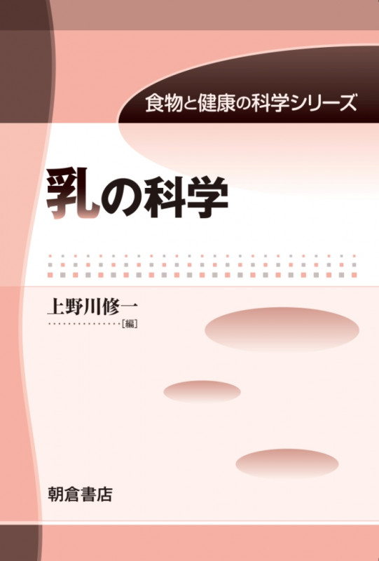 免疫機能性食品の基礎と応用／上野川修一(著者) Amazon.co.jp: 上野川 修一: 本、バイオグラフィー、最新