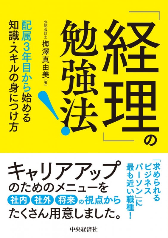 梅澤真由美 おすすめランキング (13作品) - ブクログ