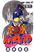 NARUTO-ナルト- (7) (ジャンプC)