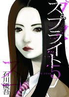 スプライト(ビッグC) (5) (ビッグC)