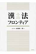 田畑隆一郎 おすすめランキング (19作品) - ブクログ