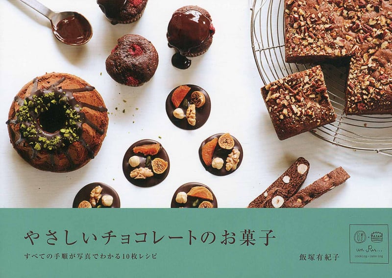 やさしいチョコレートのお菓子 すべての手順が写真でわかる10枚レシピ