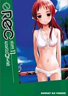 REC (11) (サンデーGXC)