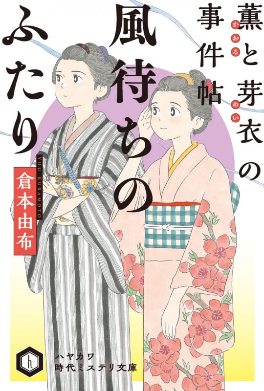 倉本由布 おすすめランキング (172作品) - ブクログ