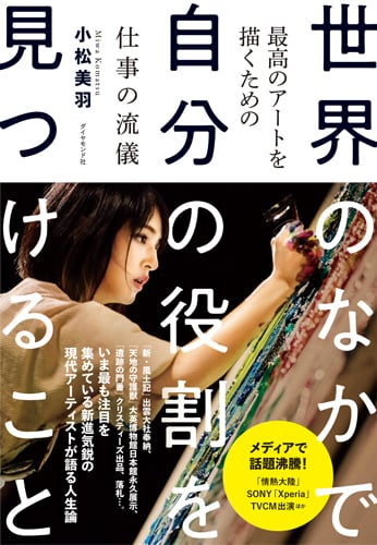 小松美羽　特集雑誌　10点セット　イラスト付きサイン入り✨ 小松美羽 おすすめランキング (7作品) - ブクログ