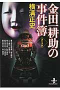 長尾文子 おすすめランキング (44作品) - ブクログ