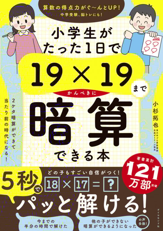小杉拓也 おすすめランキング (107作品) - ブクログ