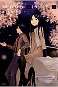 BLOOD ALONE (3) (イブニングKC)