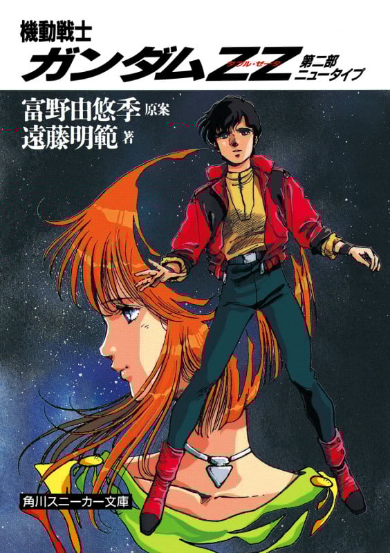 【中古】 魔眼の闘士（ヘラクレス） 電脳都市ＯＥＤＯ８０８　３/富士見書房/遠藤明範 Amazon.co.jp: 魔眼の闘士 (富士見ファンタジア文庫 16-4 電脳